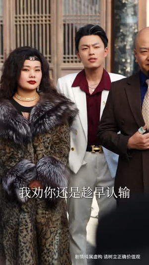 狂婿下山（80集）在线免费观看