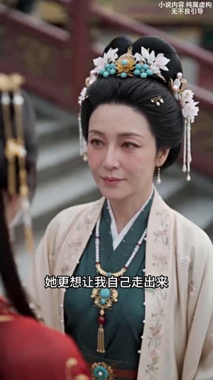 点颗克夫痣，我成了二皇子心尖宠（38集）在线看免费版