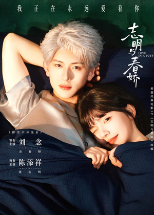 志明与春娇(60集) 志明与春娇(60集)观看软件