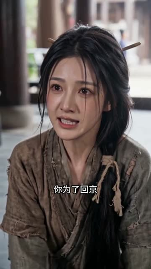 两世执念终是如愿（57集）全集完整版