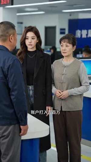 老实人一家娶了个战神（51集）好短剧分享