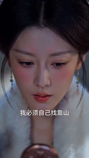 涅槃金枝，不做状元养母（64集）西瓜短剧免费看