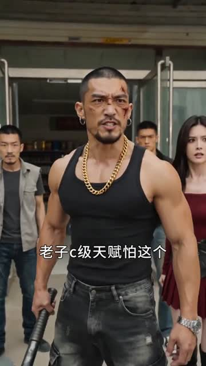 成为丧尸后，我只想变回人类（73集）全季一次看完
