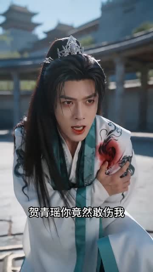 逆命少主（10集）百度网盘资源