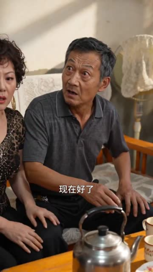 全村拆迁绕开我，我把破房变金库（38集）推荐你们也去看