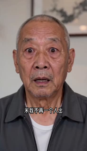 家道分途（29集）免费看