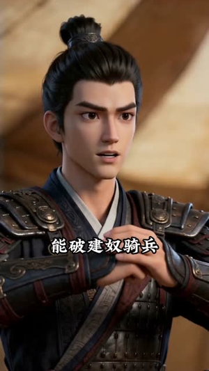 明末暴君：开局给大明续命三百年2（54集）短剧免费分享