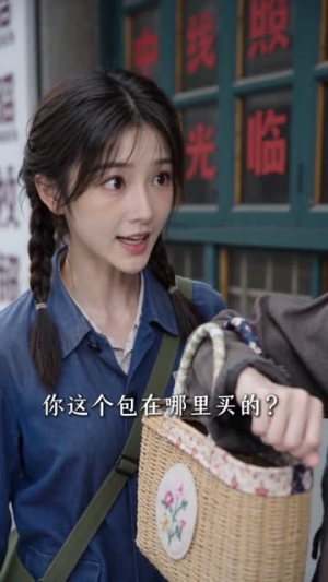 穿越八零，我带全村搞外贸致富（61集）熬夜追短剧
