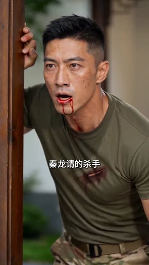 天医出山：专治不服，专救女神（68集）这部短剧太好看