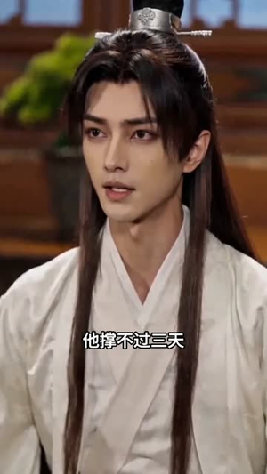 穿书后我搞定了悲剧男二（60集）热门短剧抢先