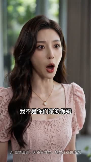 重生归来，不做恋爱脑（45集）独家资源免费看
