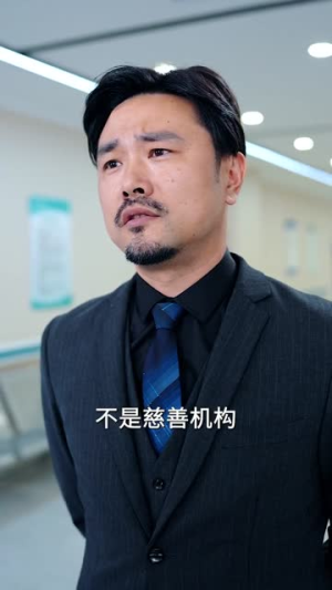 我爸走后，留下二十四万六账单（50集）精彩的网络短剧