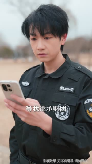 从保安到首富，全靠骗子助攻（80集）好看短剧追不停