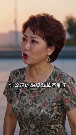 相亲对象是我的女上司（45集）第32集