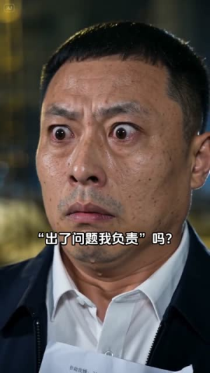 逆风守桥（32集）真的太好看了