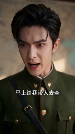 少帅别虐了,夫人她惹不起(82集) 少帅别虐了,夫人她惹不起(82集)热播短剧分享