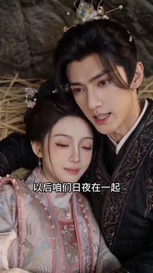渡清欢(50集) 渡清欢(50集)百万短剧抢先看