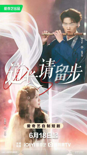道长请留步（61集）好看短剧又来了
