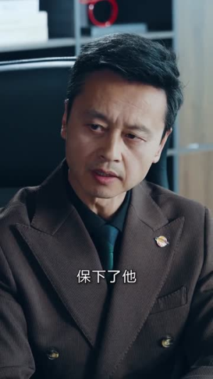 宿命潜行，以身破局（80集）全集