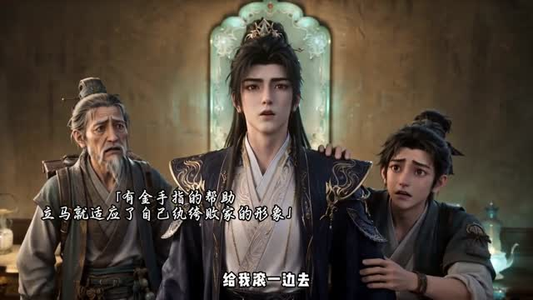 败家少主（59集）全剧免费观看