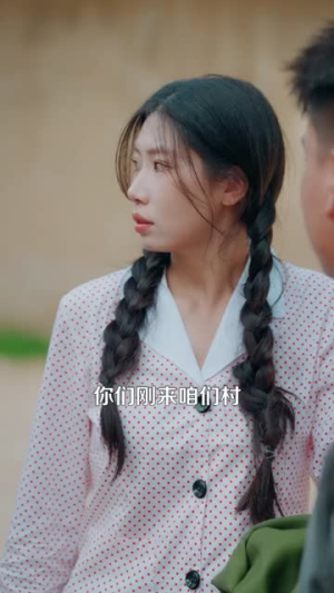 下乡的雇佣兵不好惹（80集）短剧追不停