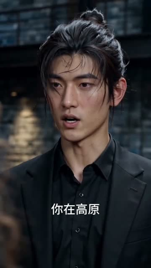我自昆仑下山来(61集) 我自昆仑下山来(61集)好看的短剧