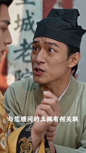 江山不换人间甜(31集) 江山不换人间甜(31集)分享好看短剧