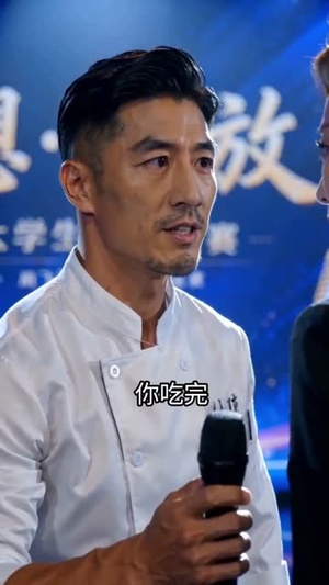 三十而立，我靠炒饭封神（52集）追风的女孩短剧