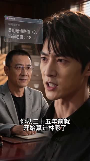 悔意值(50集) 悔意值(50集)热门短剧推荐