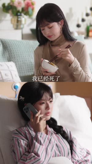 夫人,您的小心思藏不住啦(81集) 夫人,您的小心思藏不住啦(81集)今日最火短剧