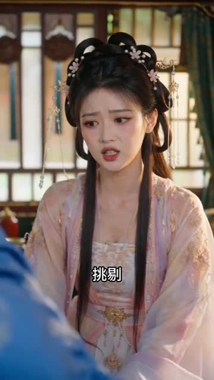 替嫁成妃后,五皇子动心了(43集) 替嫁成妃后,五皇子动心了(43集)短剧前十排行榜
