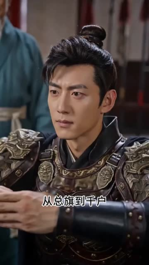 从边军独尊开始，打造王朝（44集）分享热门短剧