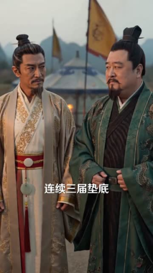 震惊！落难太子：娶个丑妻竟是女帝(78集)一起追生活短剧