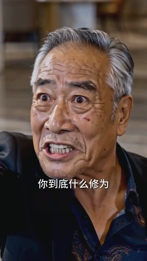 彪悍人生，从谷底解锁自强天赋开始（79集）免费短剧就是爽