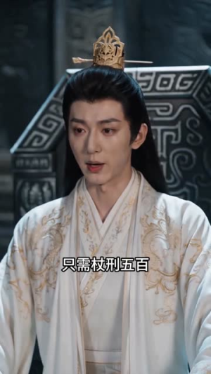 一剑镇诸天（78集）爱短剧爱追剧