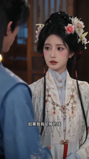 穿书三女闯商途(40集) 穿书三女闯商途(40集)全网独播免费看