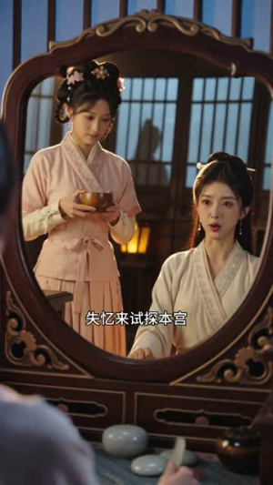 公主读心:夫君又演我(68集) 公主读心:夫君又演我(68集)热播短剧分享