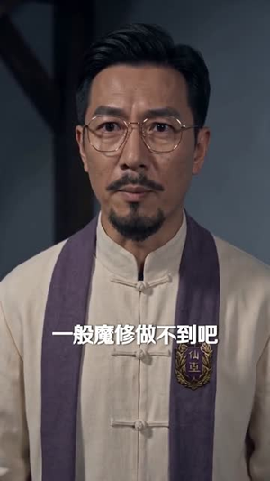 许愿三十亿，换来一位老祖宗（80集）短剧片段推荐