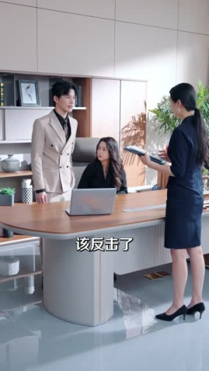 恋爱托管计划(78集) 恋爱托管计划(78集)短剧上热门