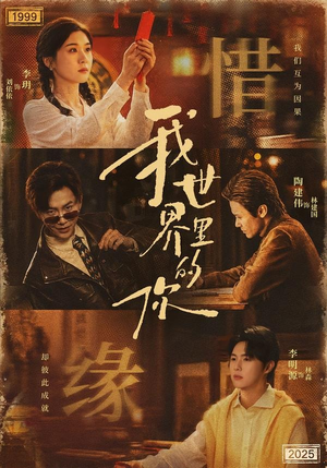 我世界里的你(70集) 我世界里的你(70集)短剧小说在线看