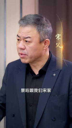 景影帝步步为营:沈医生在劫难逃(75集) 景影帝步步为营:沈医生在劫难逃(75集)全季一次看完