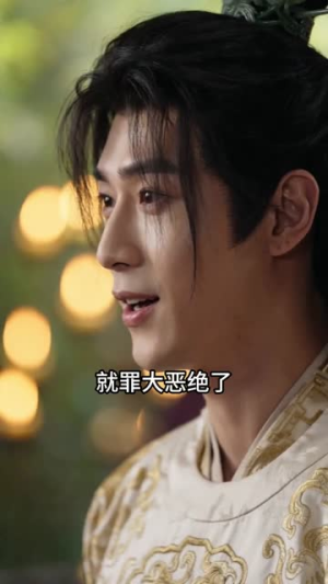 穿成废太子后我靠黑科技夺嫡(78集) 穿成废太子后我靠黑科技夺嫡(78集)全网短剧抢先看