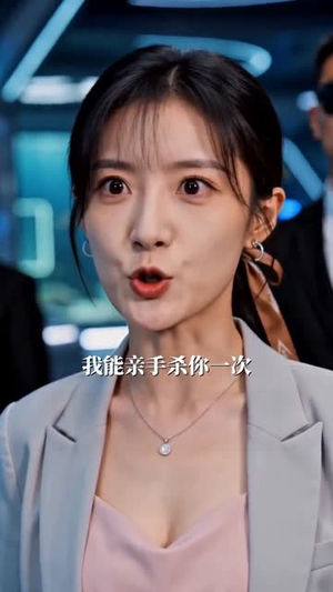 重生美人鱼我靠系统制霸海洋（59集）免费短剧资源