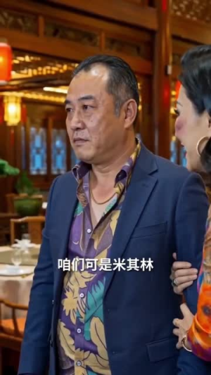 我靠一碗胡辣汤,干翻米其林(52集) 我靠一碗胡辣汤,干翻米其林(52集)最新火爆短剧