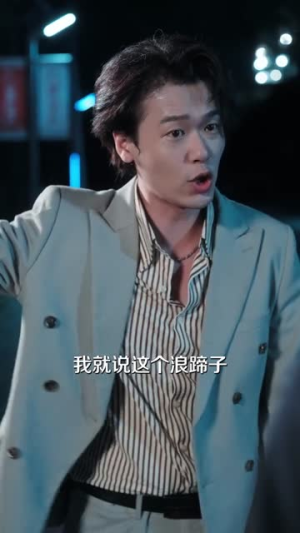 下山归来，我成了女总裁的靠山（78集）一个短剧看全集