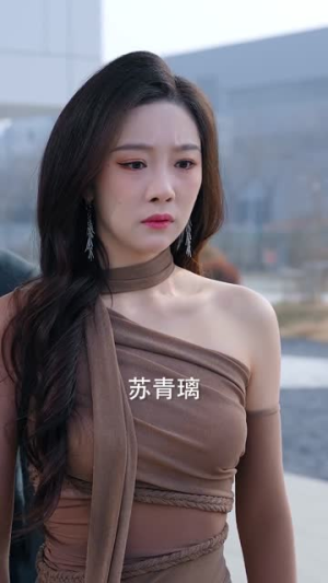 错付深情，一朝放手便化龙（77集）好看到停不下来