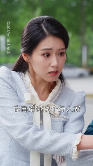 闪婚当天老公睁眼了（61集）最新上映的短剧