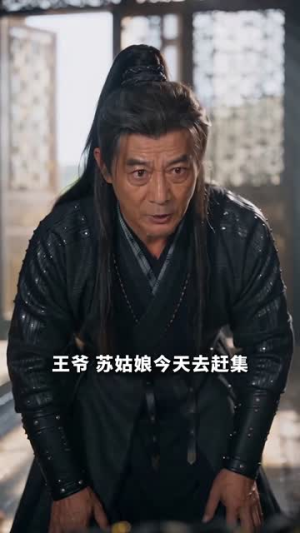 王妃休夫记（41集）超好看短剧推荐