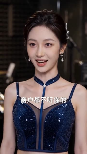 我的夫君会读心（80集）分享好看的短剧