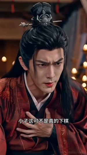 开局被掳，对方竟是当朝公主（80集）独家内容免费看